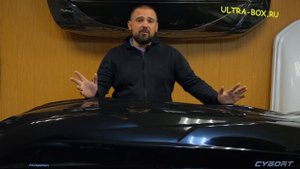 Обзор автобокса Cybort Inception специалистами магазина UltraBox