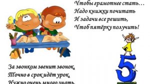 Режим дня школьника