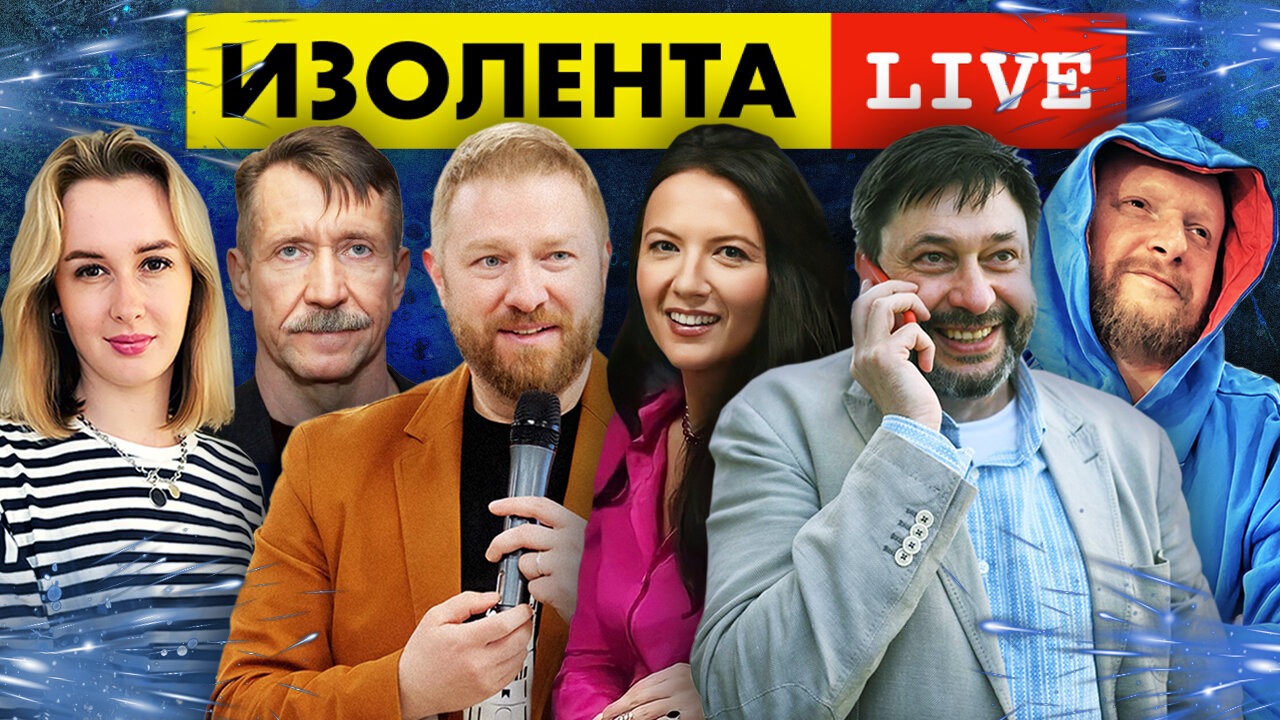 Изолента live