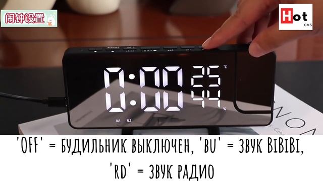 проекционные часы