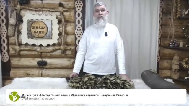 Освой профессию пармастера!