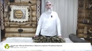 Освой профессию пармастера!