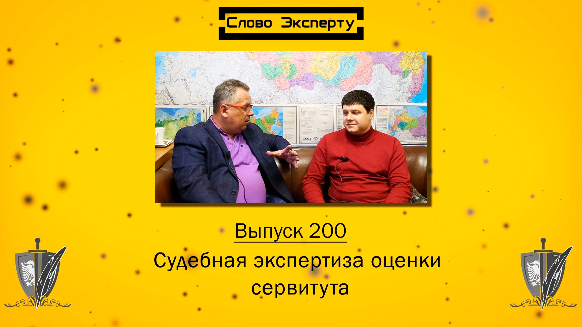 Судебная экспертиза по оценке сервитута // Варианты и методики расчета