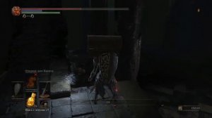 Фарм Человеческих Отбросов (Dark Souls III)