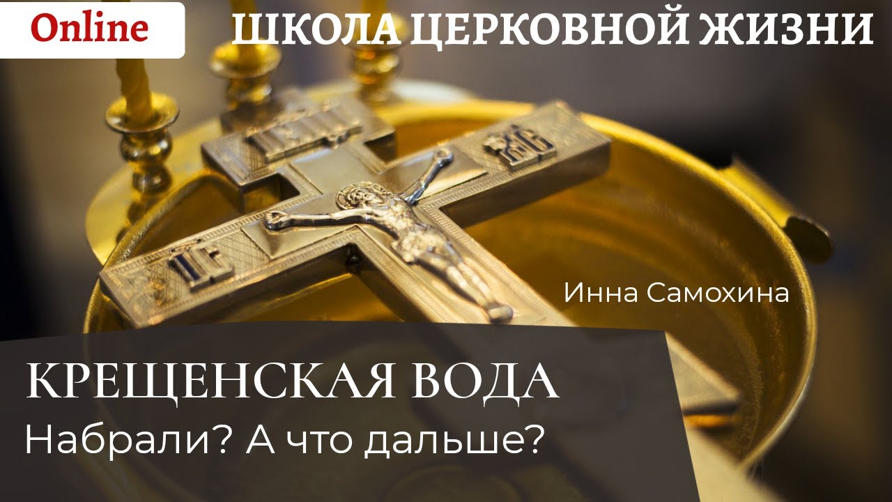Крещенская вода есть! А что дальше_.mp4