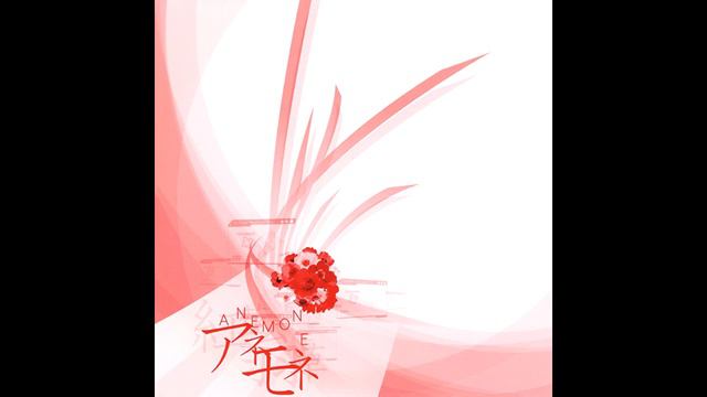 System Zero (システム零) - ANEMONE (紅花翁草 / アネモネ) смотреть онлайн