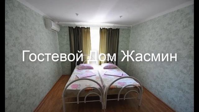 Гостевой Дом Жасмин - великолепный отель у моря! смотреть онлайн