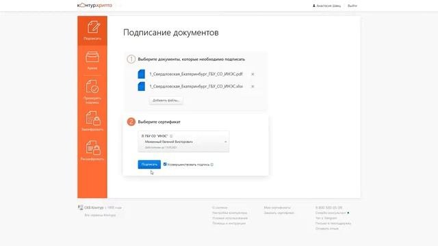 Подписание энергетической декларации электронно-цифровой подписью