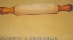 Как приготовить рыбный пирог с форелью| Рецепты в саквояже