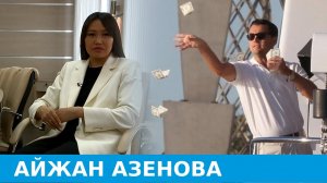 Бизнес за чужой счёт | Короче, Омск 240