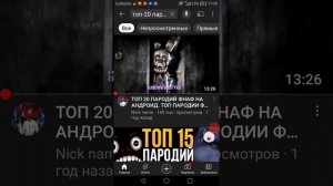 фнаф 10 как скачать бесплатно