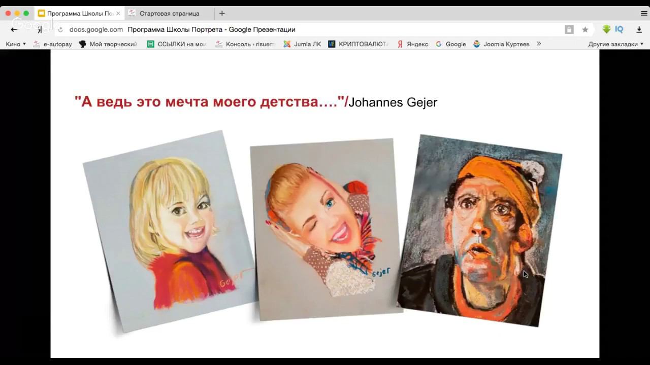 Школа Портрета онлайн начинает занятия. Уроки портрета с Татьяной Атыковой. Присоединяйтесь!