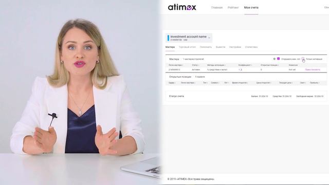 Где вы можете увидеть все свои инвестиционные счета?