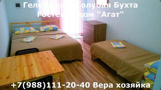Голубая Бухта Геленджик снять жилье на море, хозяйка +7988-111-20- 40