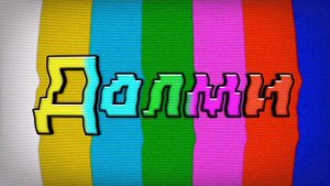 Куда пропал Тимон