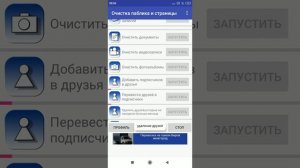 Как всех друзей перевести в подписчики