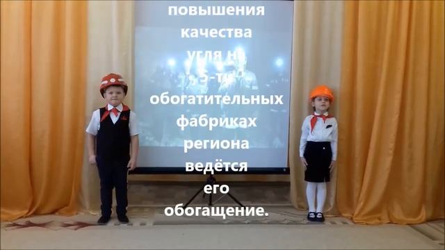 СУЭК Кузбасс Поздравление от дошколят смотреть онлайн