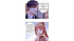 Договор жены и заветы любви 48 и 49 глава манга