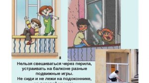 Презентация по технике безопасности "Безопасное лето!", 23.05.20г.