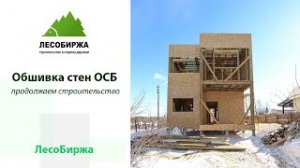 Строим каркасный дом с плоской кровлей