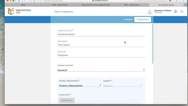 Создание интерактивного задания в МЭШ. Создание задания с аудио в МЭШ.