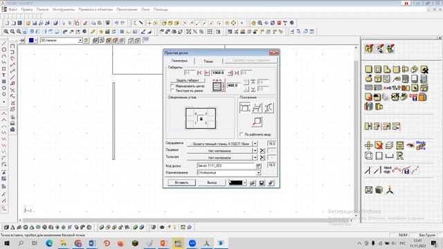 стол-парта в программе BCAD смотреть онлайн