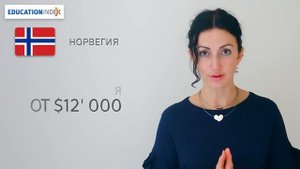 ОБУЧЕНИЕ за ГРАНИЦЕЙ I Сколько стоит Учеба и Проживание в Странах Европы