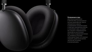 Новые Apple AirPods Max: 12 фишек и минусов за 860$ ! Честный обзор на Новые наушники эпл 2020