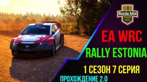 Rally Estonia на Крафт Мобиле ➤ EA Sports WRC