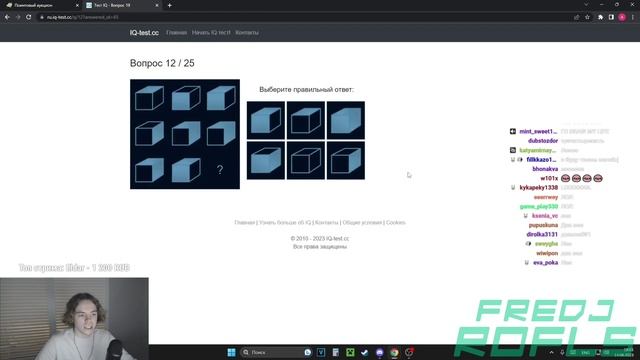 ФЫВФЫВ ПРОХОДИТ IQ ТЕСТ! ? смотреть онлайн
