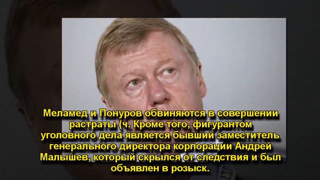 Чубайс будет допрошен по делу экс-главы Роснано