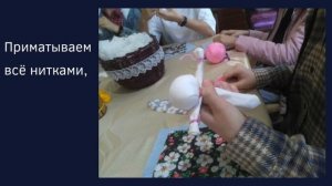Мастер – класс «Кукла – мотанка «Казачка» (СДК Забойский)
