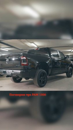 Ram 1500 Sport GT