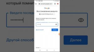 GOOGLE ACCOUNT PAROLINI TIKLASH ENG OSON YO'LI 100%