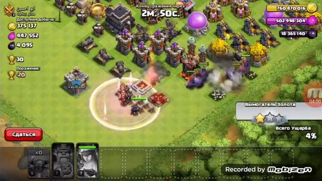 Clach of Clans:пека просто тащер смотреть онлайн