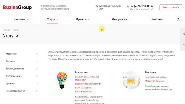 Маркетинговое продвижение в Москве смотреть онлайн