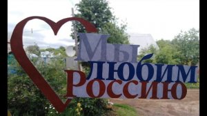 Акция "Окна России"