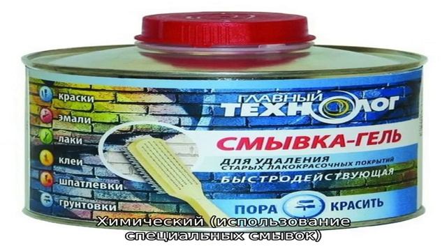 Преображаем двери и окна, удаляя старую краску смотреть онлайн