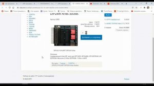 UFPI Комплектация начального уровня для ремонта телевизоров