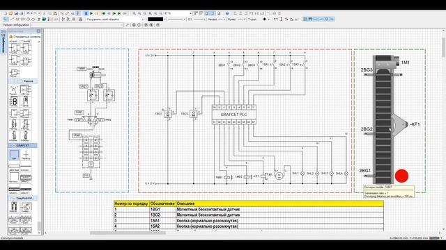 Основы программирования в Fluid SIM 5 (GRAFCET PLC)