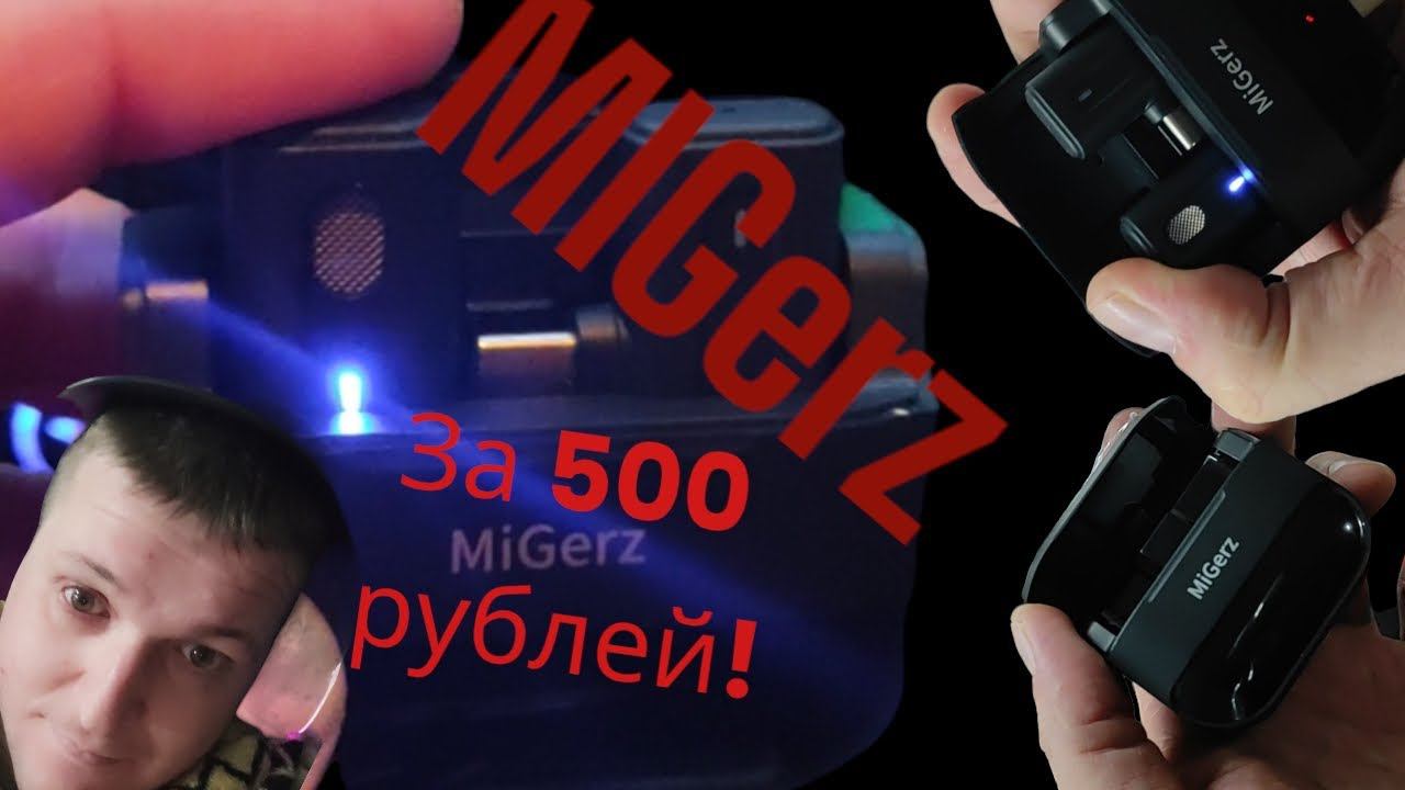 Микрофон петличный беспроводной, петличка беспроводная Type-C MIGerz. Не советую тратить деньги.