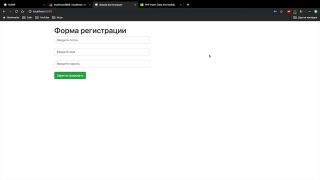 Система регистрации и авторизации на PHP и MySQL базы данных