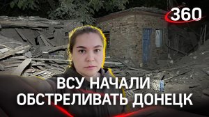 Обстрелы Донецка | «Дневник корра» Виктория Комогорцева