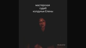 НАСТОЯЩАЯ КОЛДУНЬЯ ДЕНЕГ НЕ БЕРЕТ. СКОЛЬКО СТОИТ ПРИВОРОТ. ОПЛАТА ПО РЕЗУЛЬТАТУ ПРАВДА ИЛИ ОБМАН.