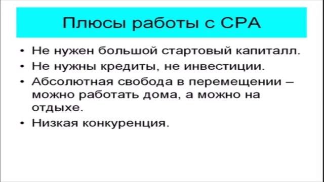 СРА сети заработок на арбитраже