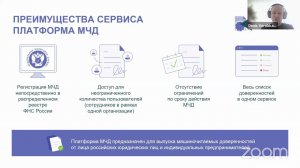 Вебинар «МЧД - 2025. Успеть до сентября. Практика работы с маркировкой и ЭДО»