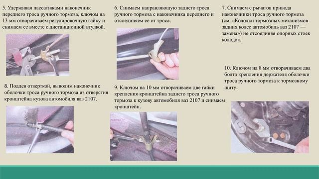 Ремонт стояночного тормоза