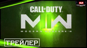 Call of Duty Modern Warfare 2? Официальный Игровой Трейлер?Геймплей 2022