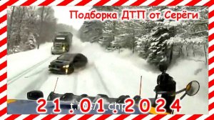 ДТП. Подборка на видеорегистратор за 21.01.2024 январь 2024