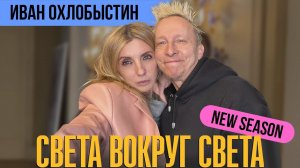 Иван Охлобыстин: об угрозах Навальному, закрытии «Дома-2» и дружбе с Цоем